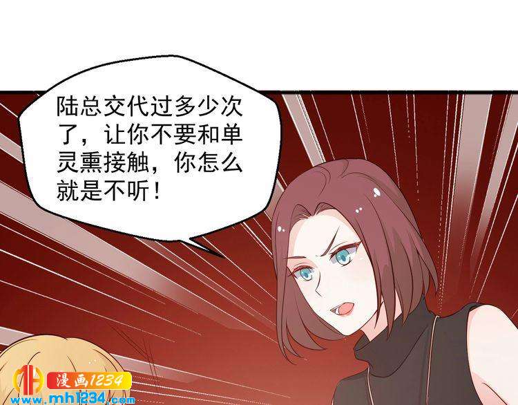 第58话 大半夜你们要做什么？(1/2)-第58话
