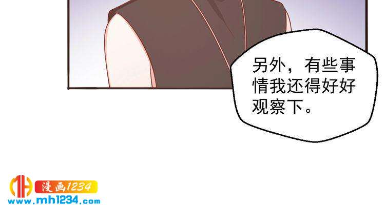 第58话 大半夜你们要做什么？(1/2)-第58话