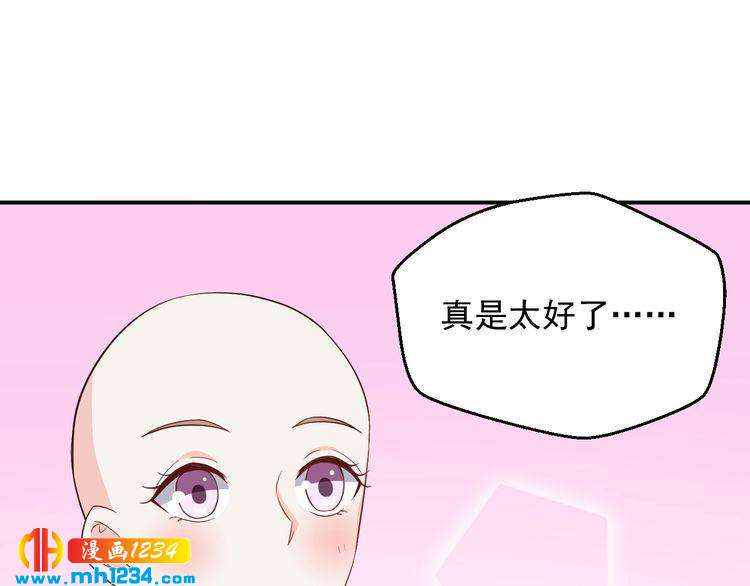 第62话 小心她被抢走哦(1/2)-第62话