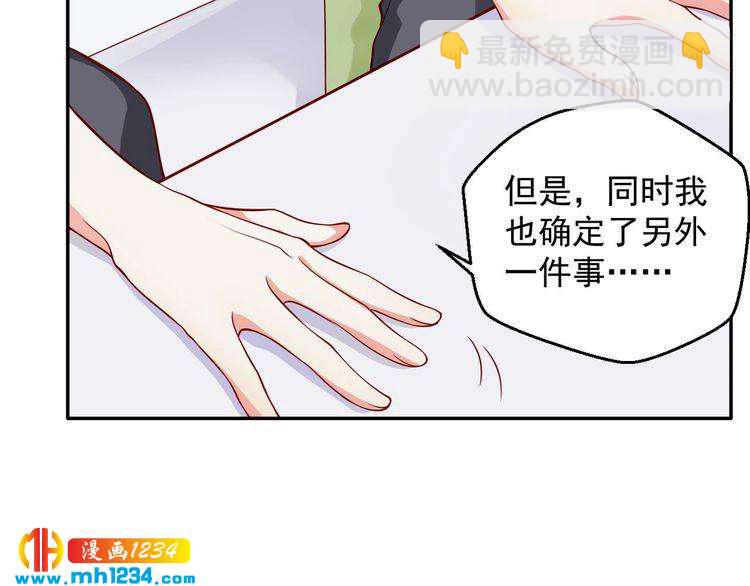 第64话 我不想和那个男人一样(1/2)-第64话