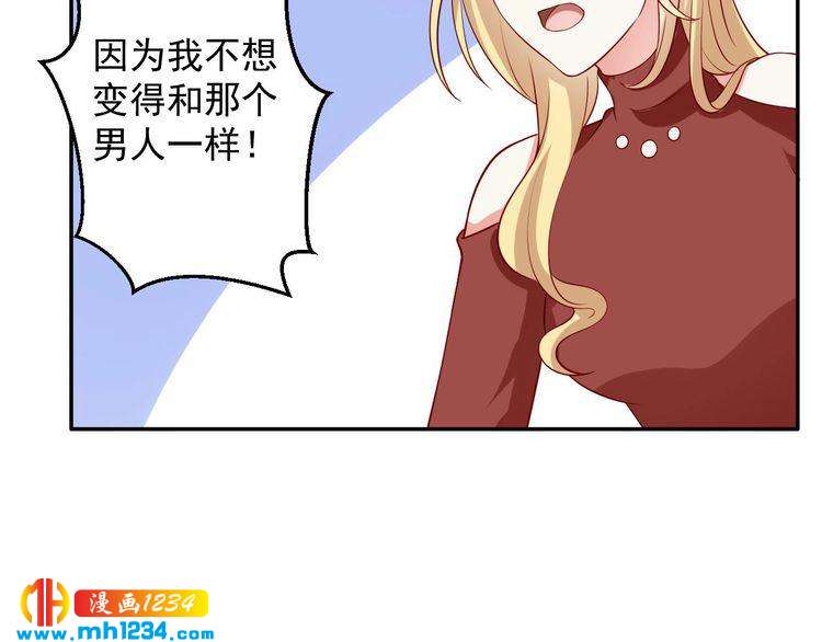 第64话 我不想和那个男人一样(1/2)-第64话