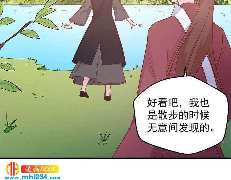 第66话 我离喜欢的那人太遥远(1/2)-第66话