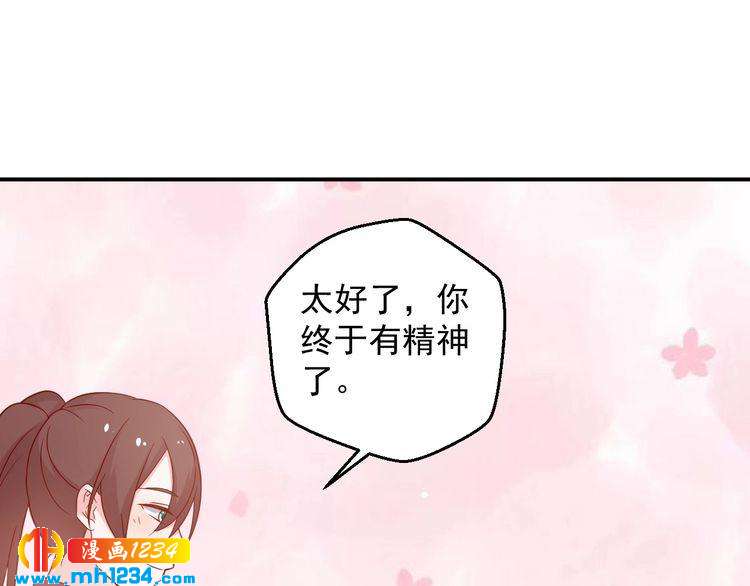 第66话 我离喜欢的那人太遥远(1/2)-第66话