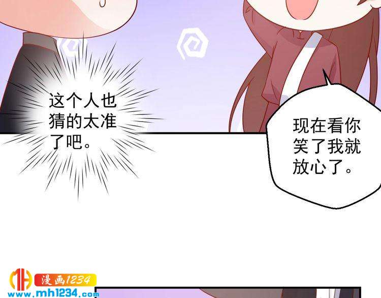 第66话 我离喜欢的那人太遥远(1/2)-第66话