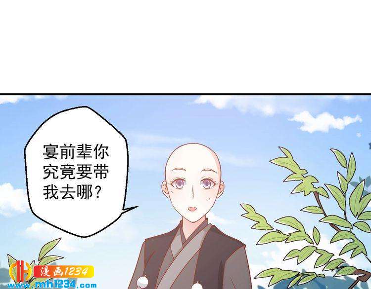 第66话 我离喜欢的那人太遥远(1/2)-第66话