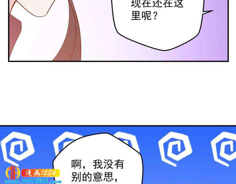 第66话 我离喜欢的那人太遥远(1/2)-第66话