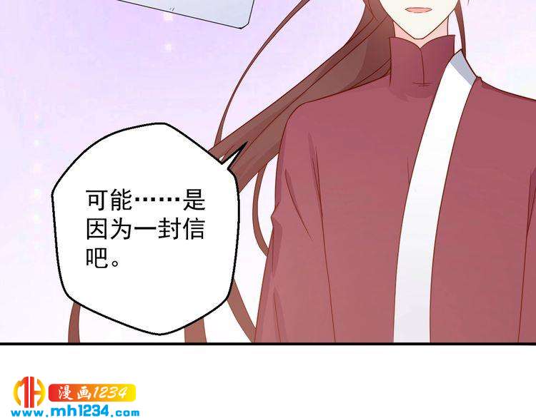 第66话 我离喜欢的那人太遥远(1/2)-第66话