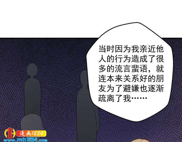第66话 我离喜欢的那人太遥远(1/2)-第66话