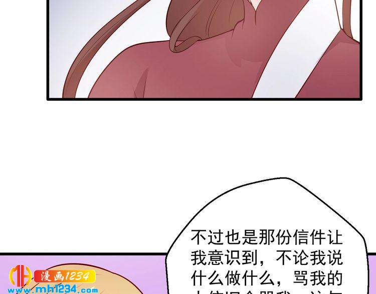 第66话 我离喜欢的那人太遥远(1/2)-第66话