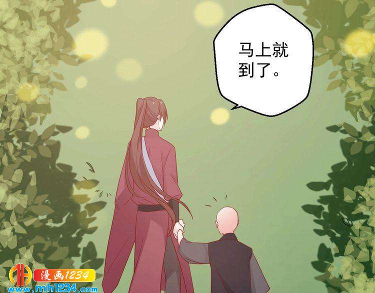 第66话 我离喜欢的那人太遥远(1/2)-第66话