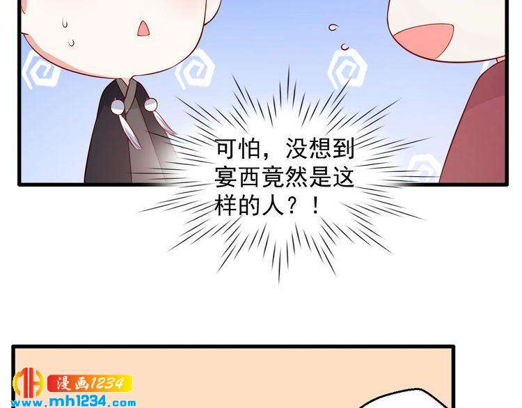 第66话 我离喜欢的那人太遥远(1/2)-第66话