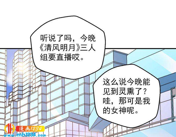 第68话 小心单灵熏(1/2)-第68话