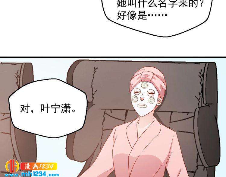 第68话 小心单灵熏(1/2)-第68话