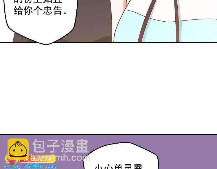 第68话 小心单灵熏(1/2)-第68话