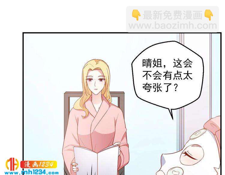 第68话 小心单灵熏(1/2)-第68话