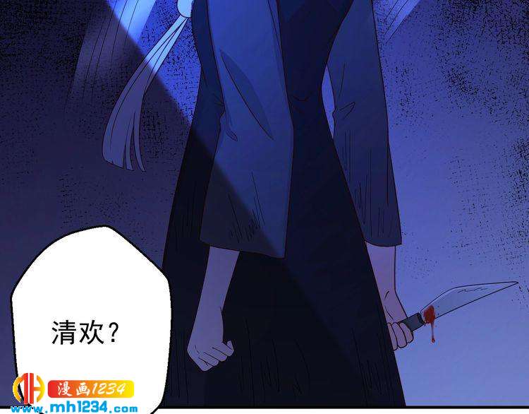 第70话 为什么会是你(1/2)-第70话
