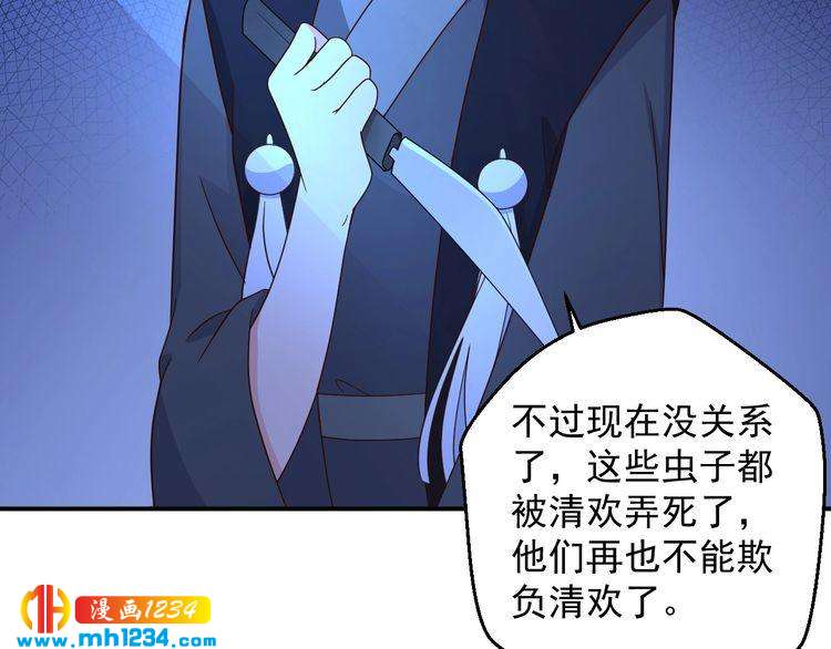第70话 为什么会是你(1/2)-第70话