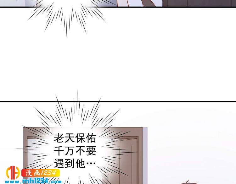 第72话 那是你的错觉(1/2)-第72话