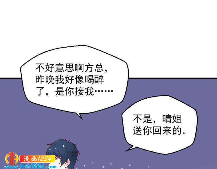 第72话 那是你的错觉(1/2)-第72话