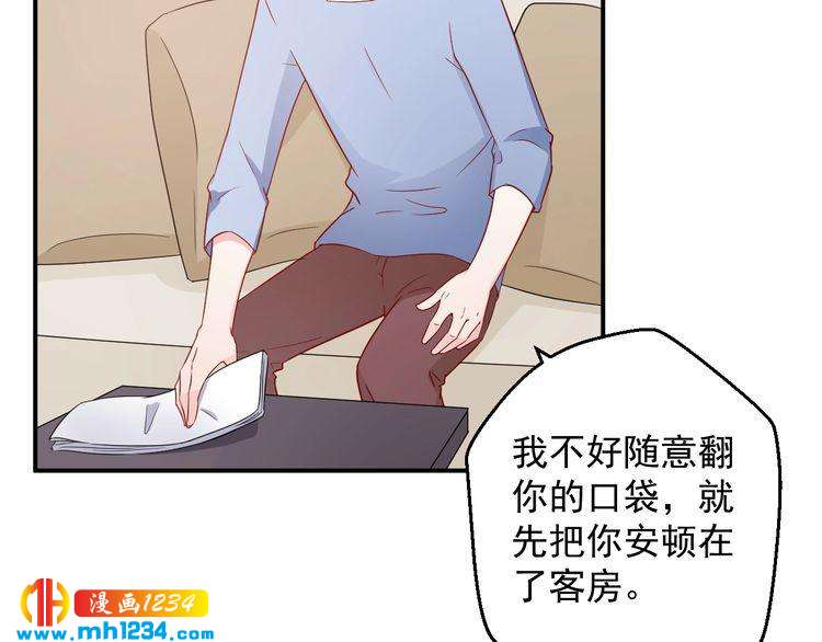第72话 那是你的错觉(1/2)-第72话