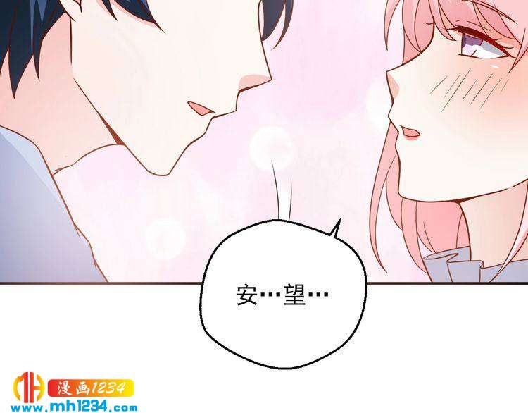 第72话 那是你的错觉(1/2)-第72话