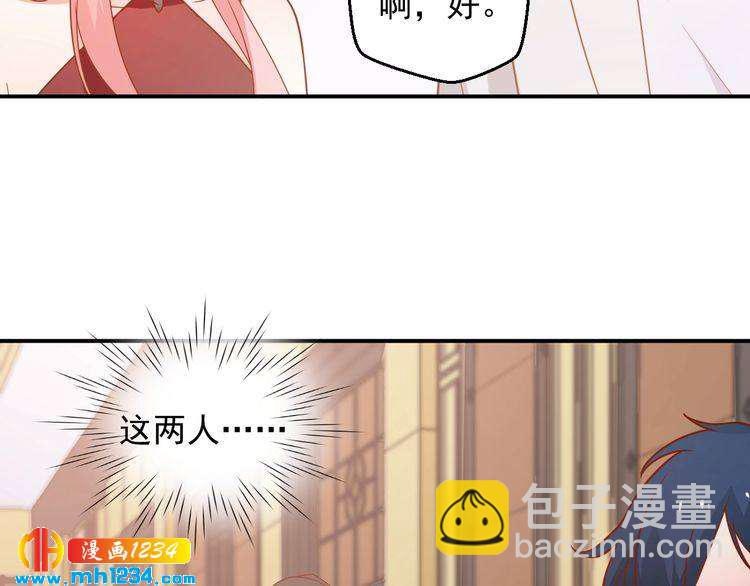 第74话 我不会再喜欢他了(1/2)-第74话