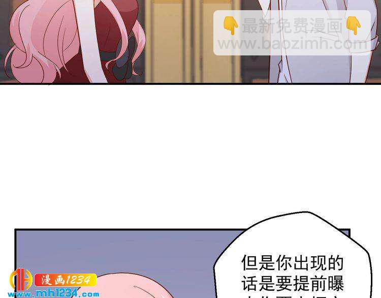 第74话 我不会再喜欢他了(1/2)-第74话