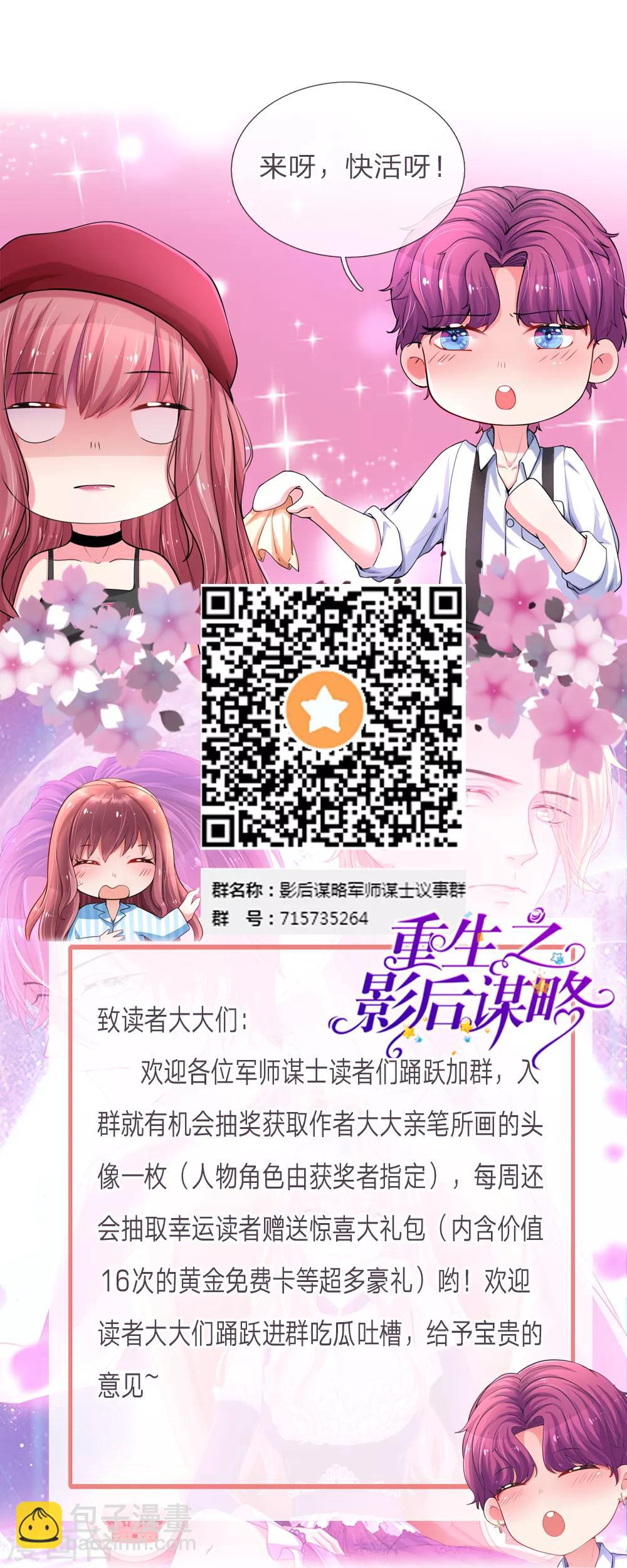 第100话 唐母遇险-第146话
