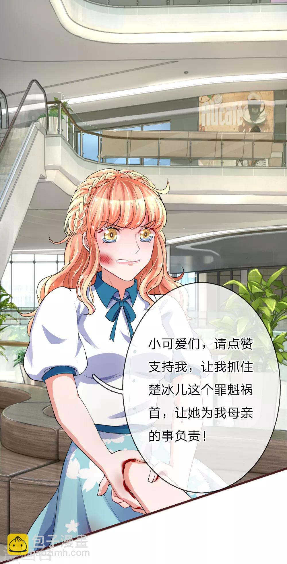 第100话 唐母遇险-第146话