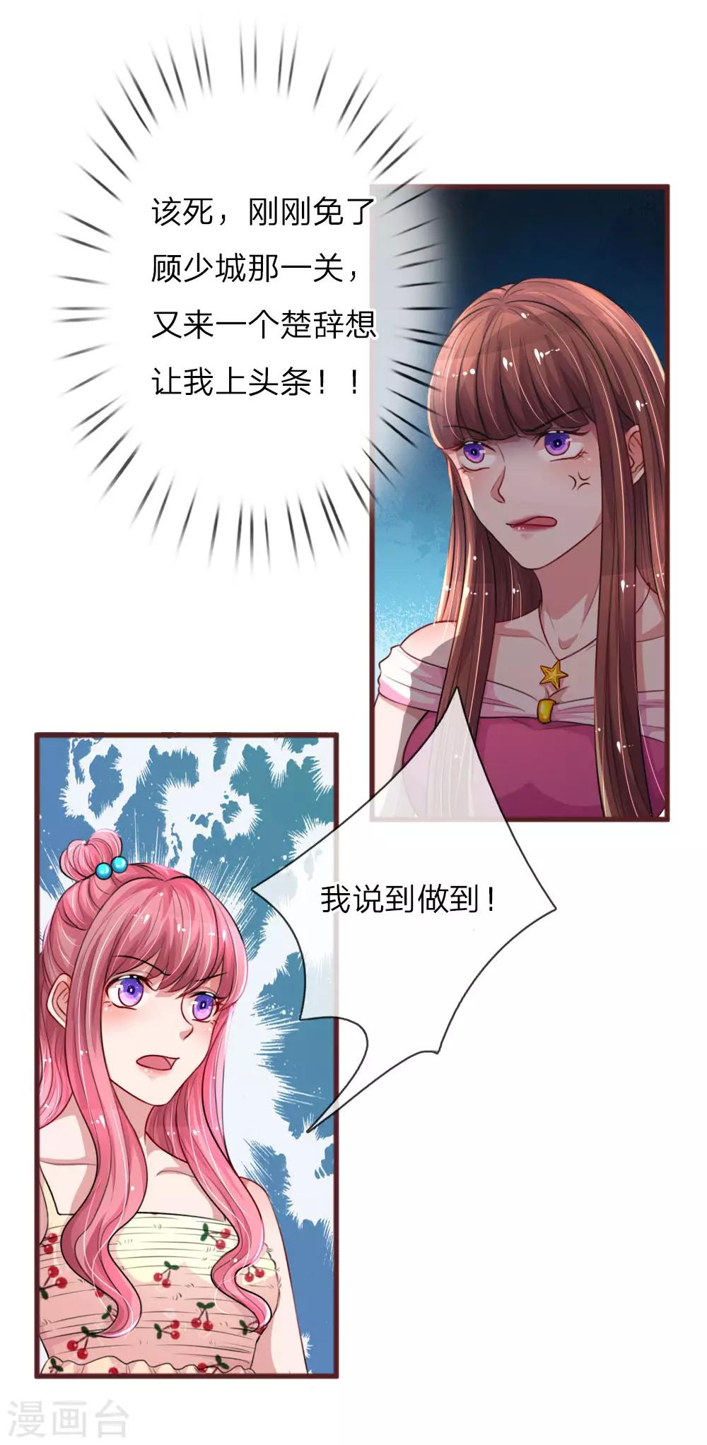 第103话 让她自己道歉-第150话