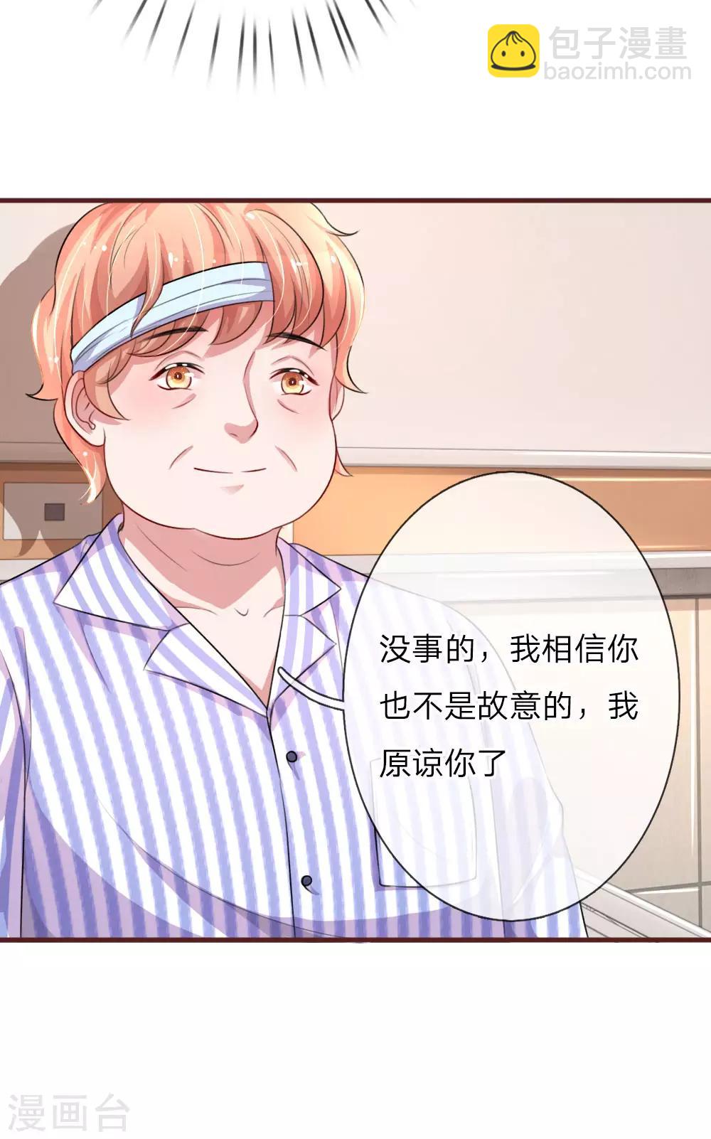 第103话 让她自己道歉-第150话
