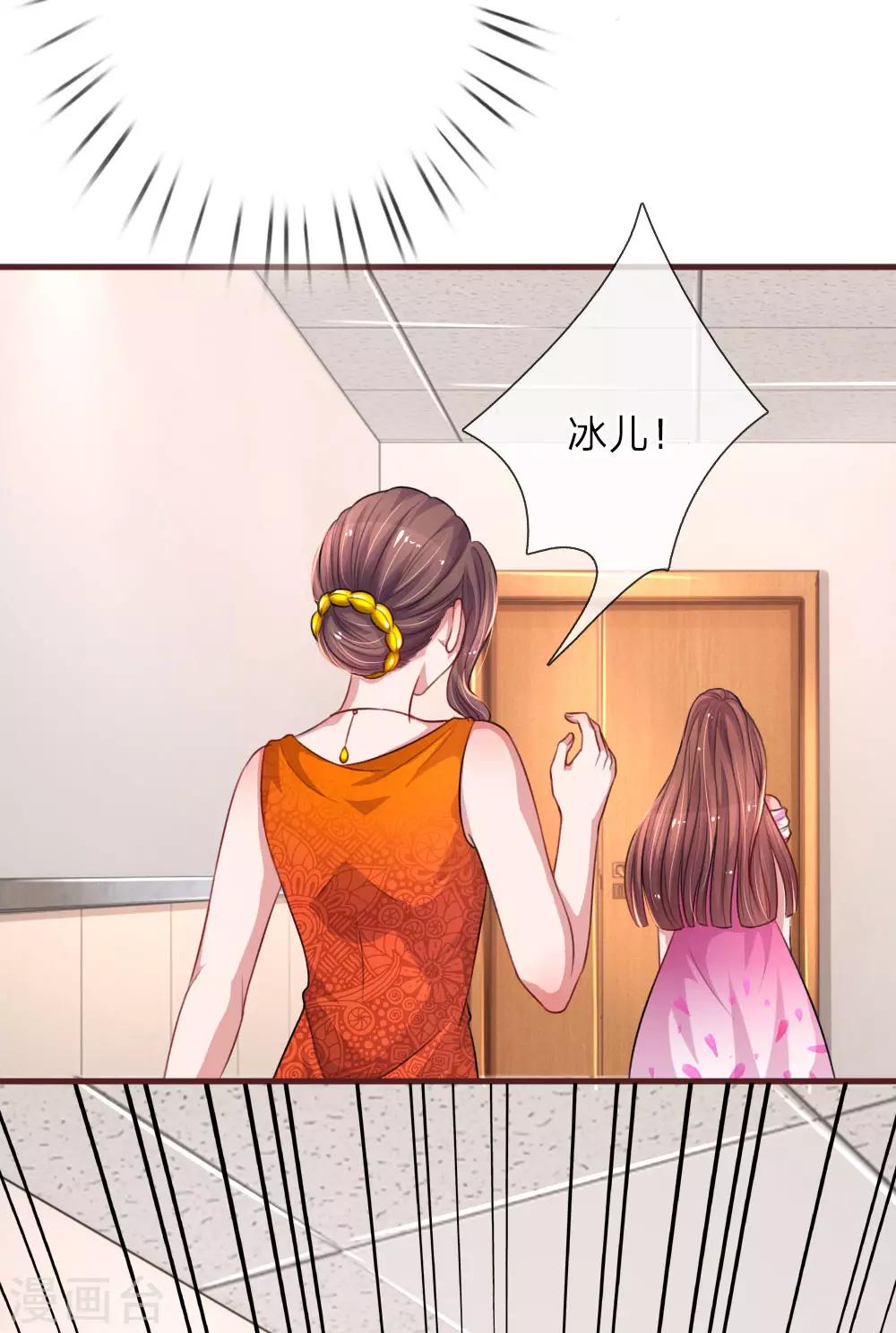 第103话 让她自己道歉-第150话