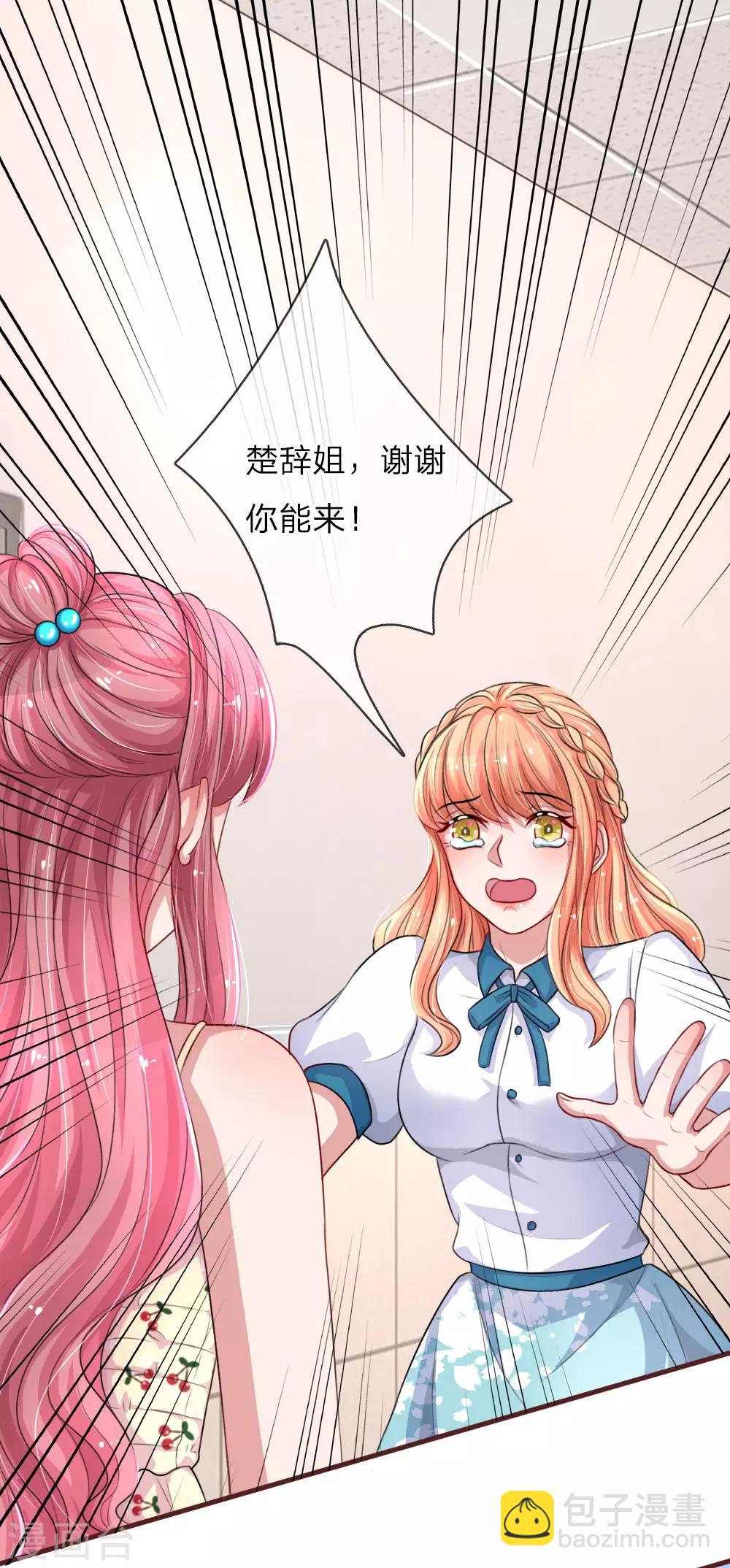 第103话 让她自己道歉-第150话