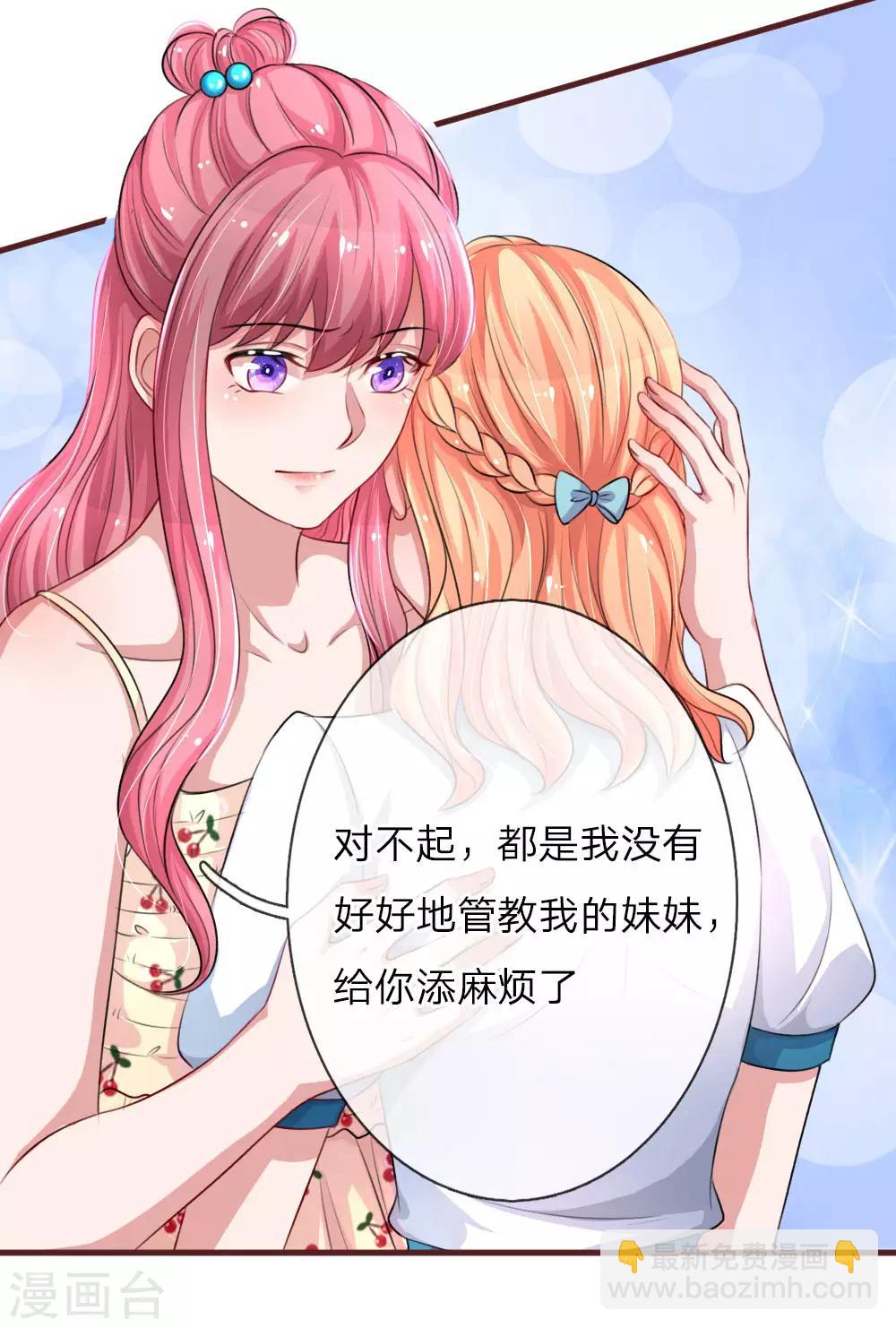 第103话 让她自己道歉-第150话