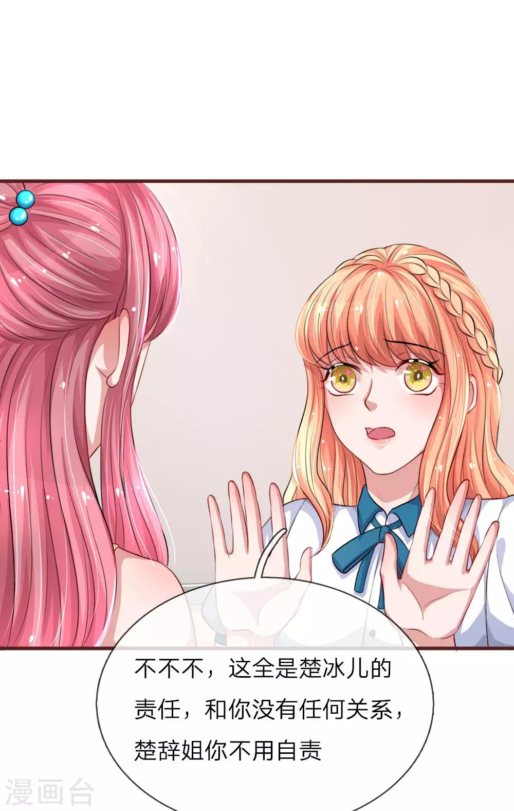第103话 让她自己道歉-第150话