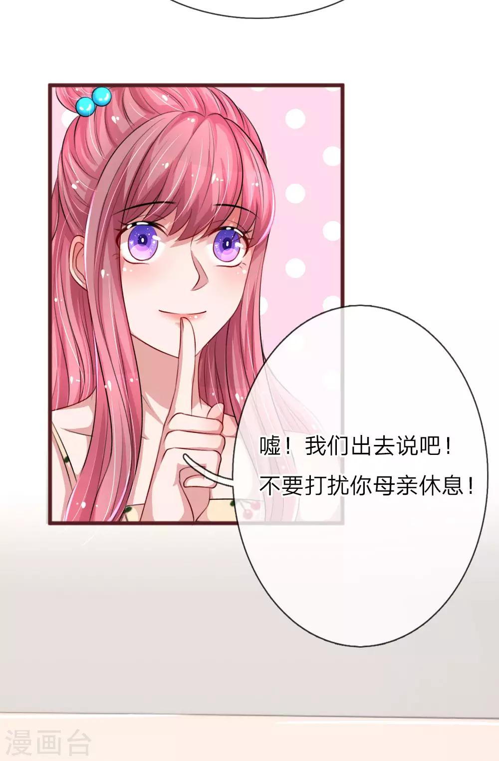 第103话 让她自己道歉-第150话