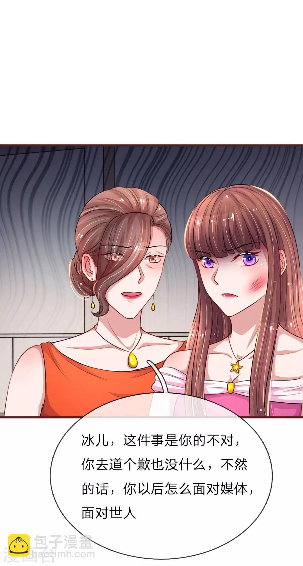 第103话 让她自己道歉-第150话