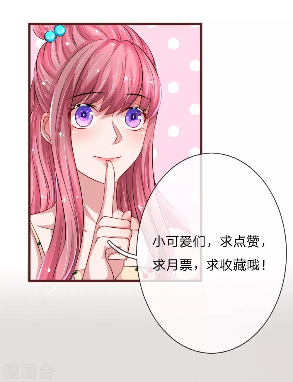第103话 让她自己道歉-第150话