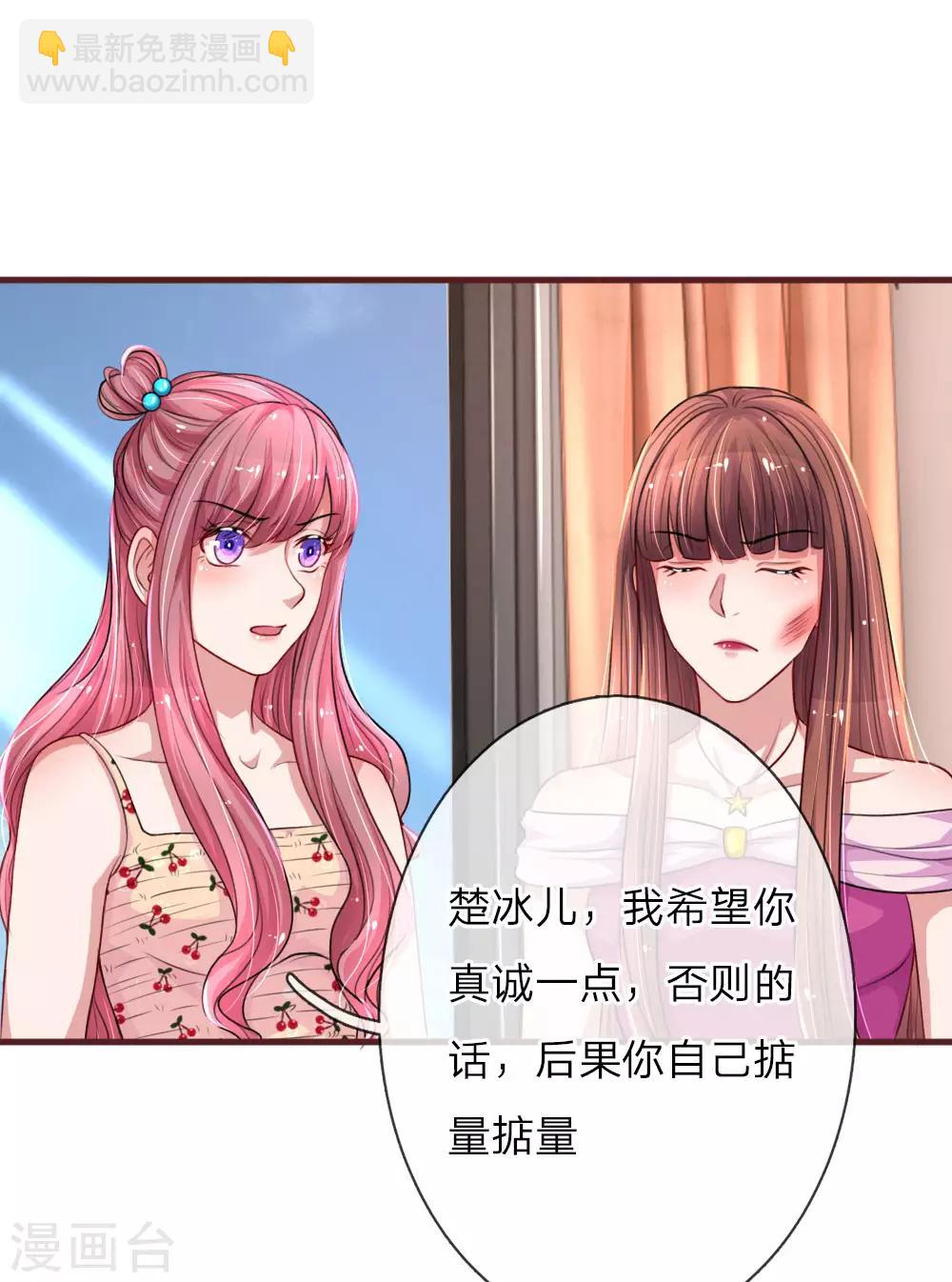第103话 让她自己道歉-第150话
