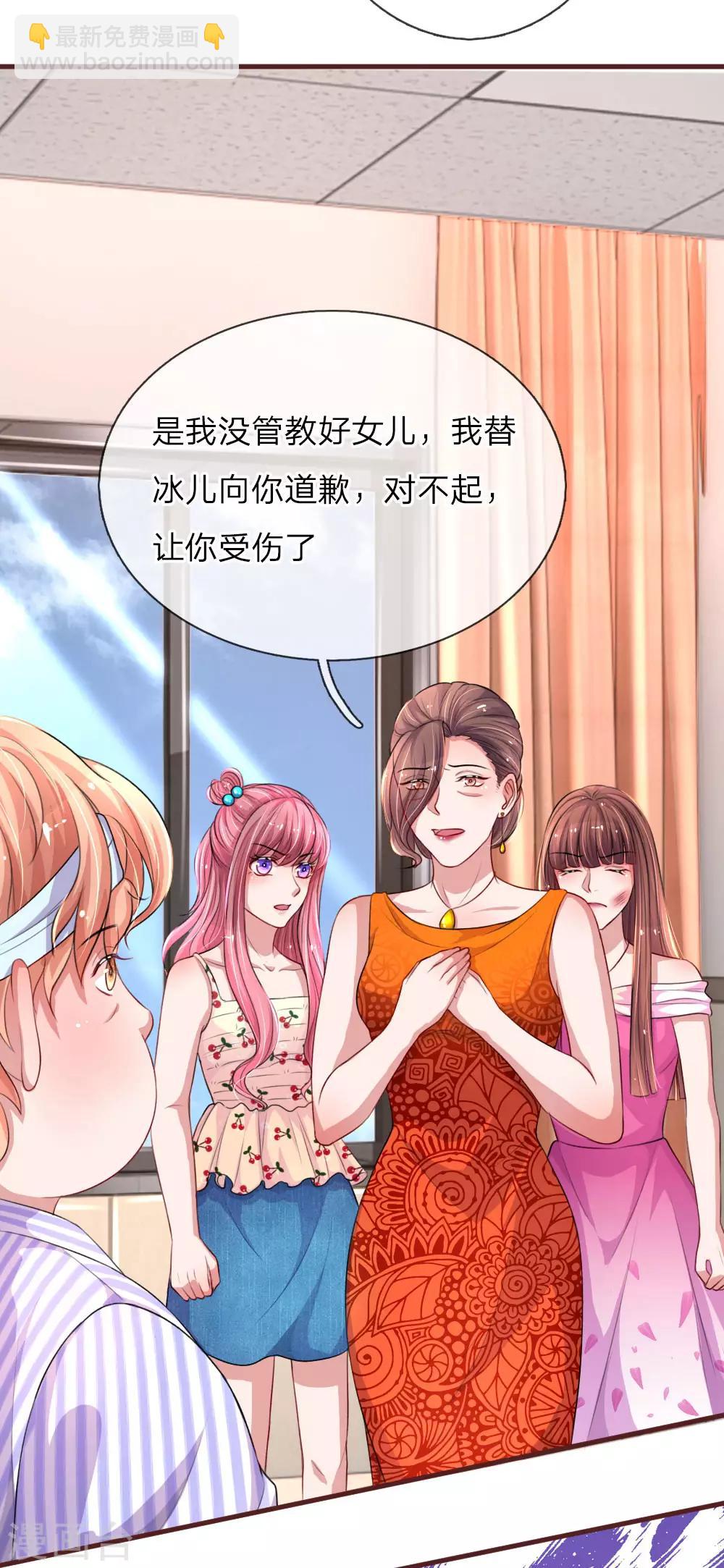 第103话 让她自己道歉-第150话