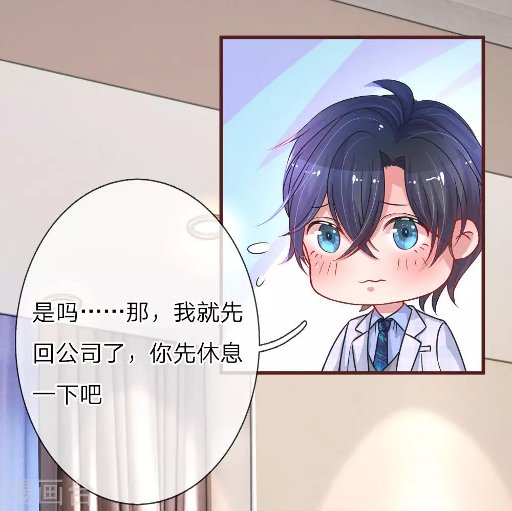 第105话 情话套路王-第152话