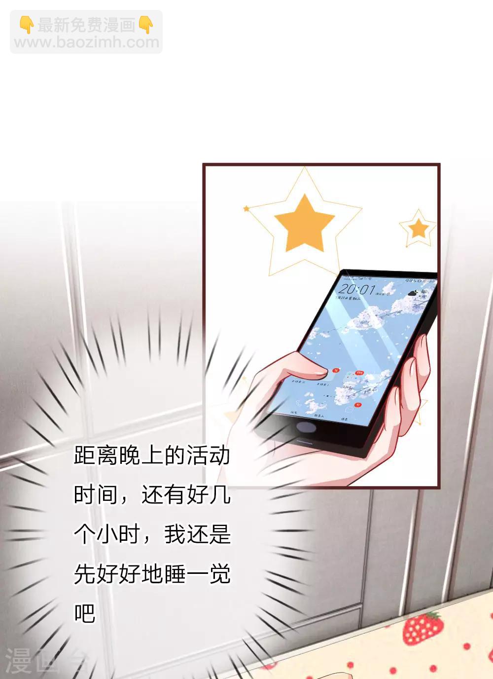 第105话 情话套路王-第152话