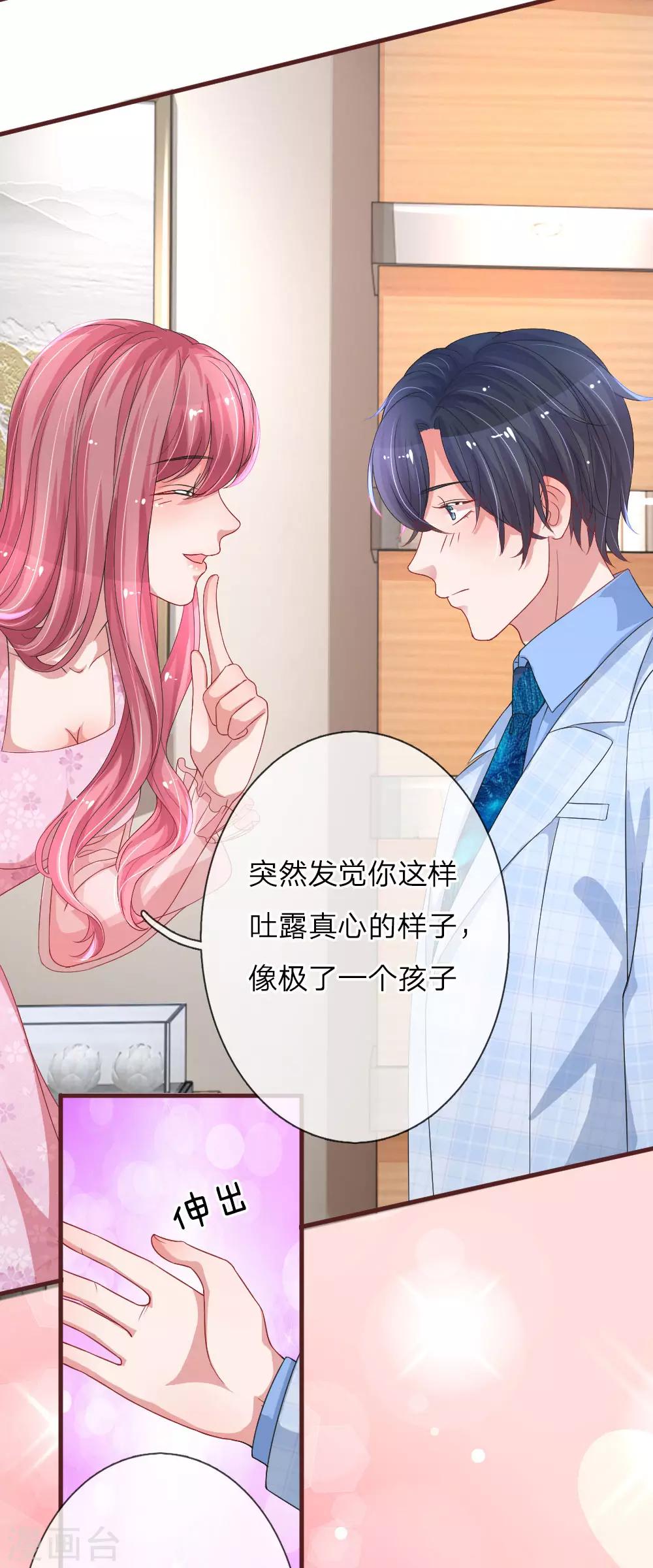 第105话 情话套路王-第152话