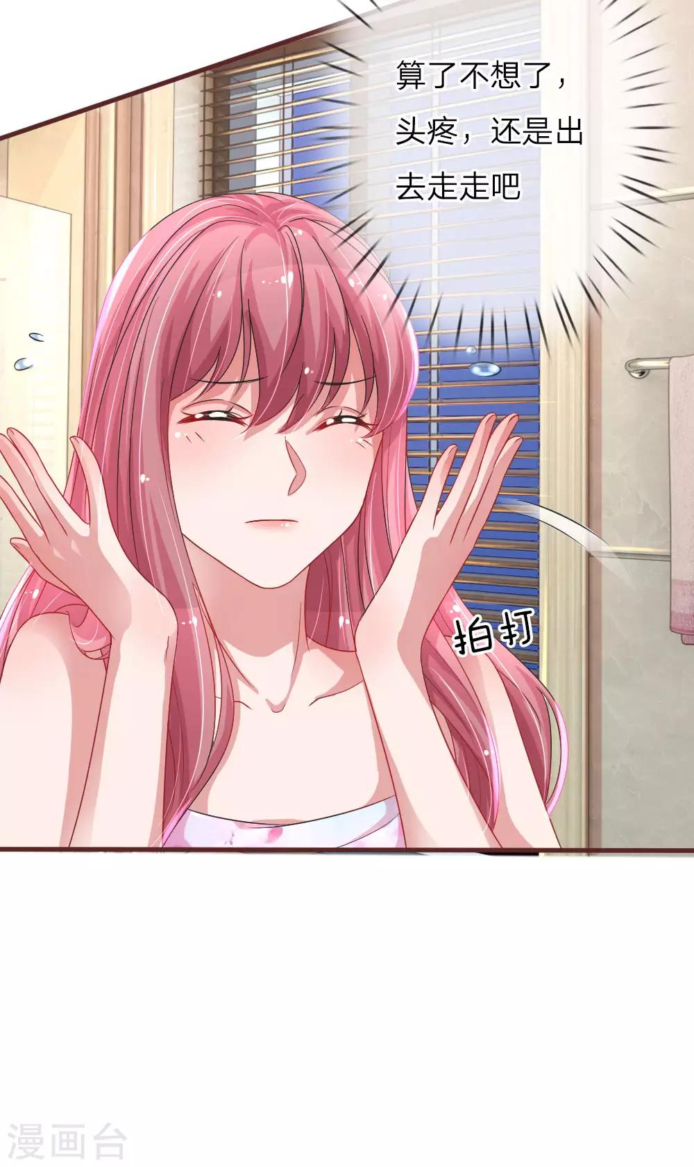 第105话 情话套路王-第152话