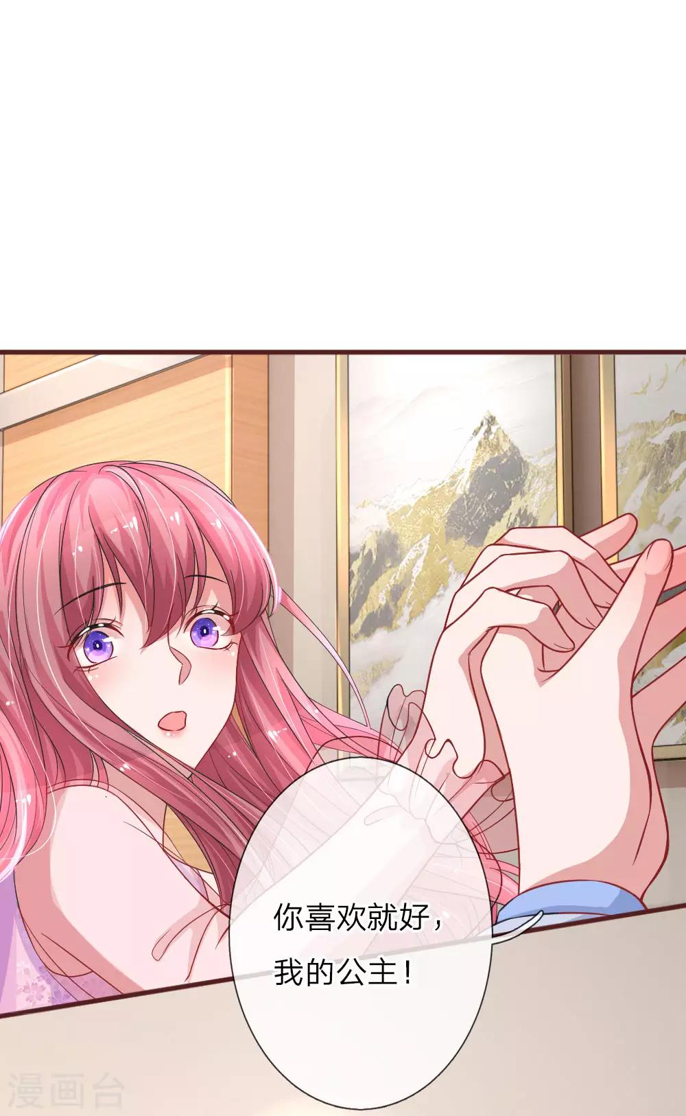 第105话 情话套路王-第152话