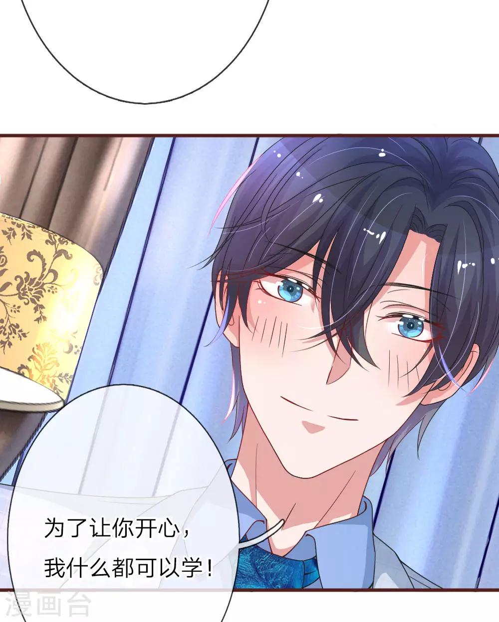 第105话 情话套路王-第152话