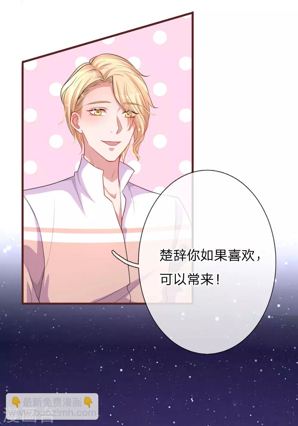 第107话 夜晚因你而美好-第154话