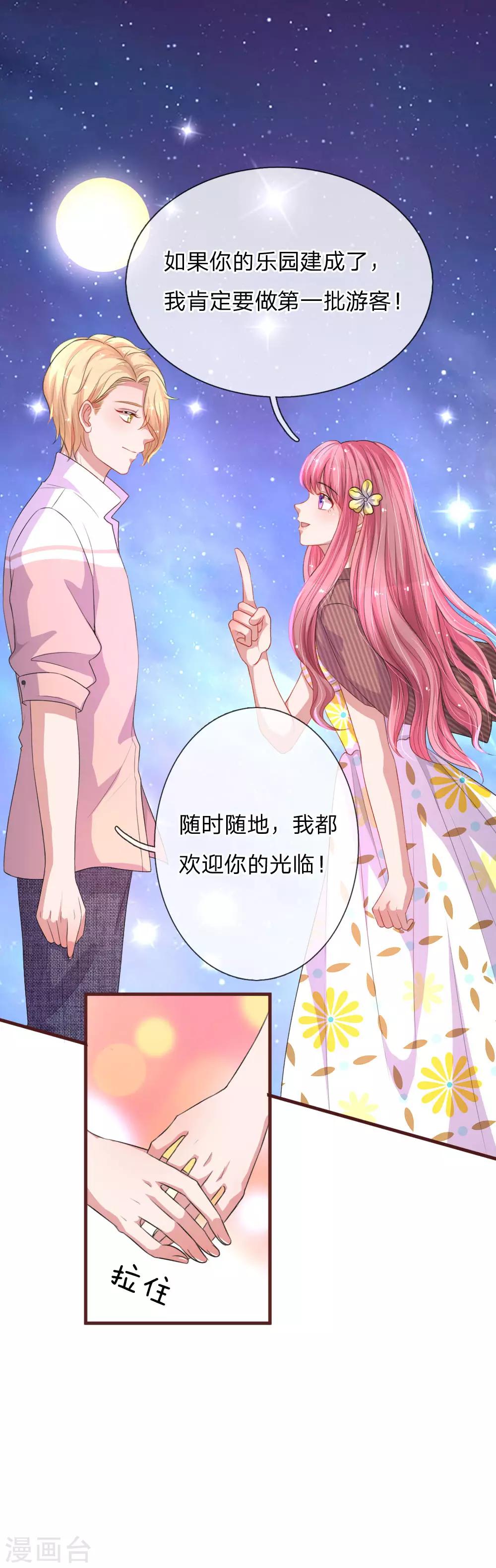 第107话 夜晚因你而美好-第154话