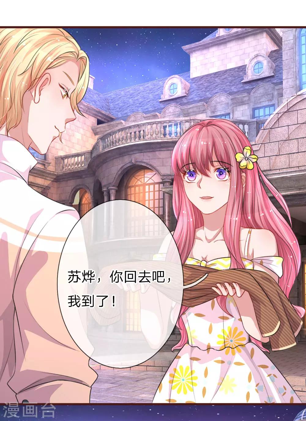 第107话 夜晚因你而美好-第154话