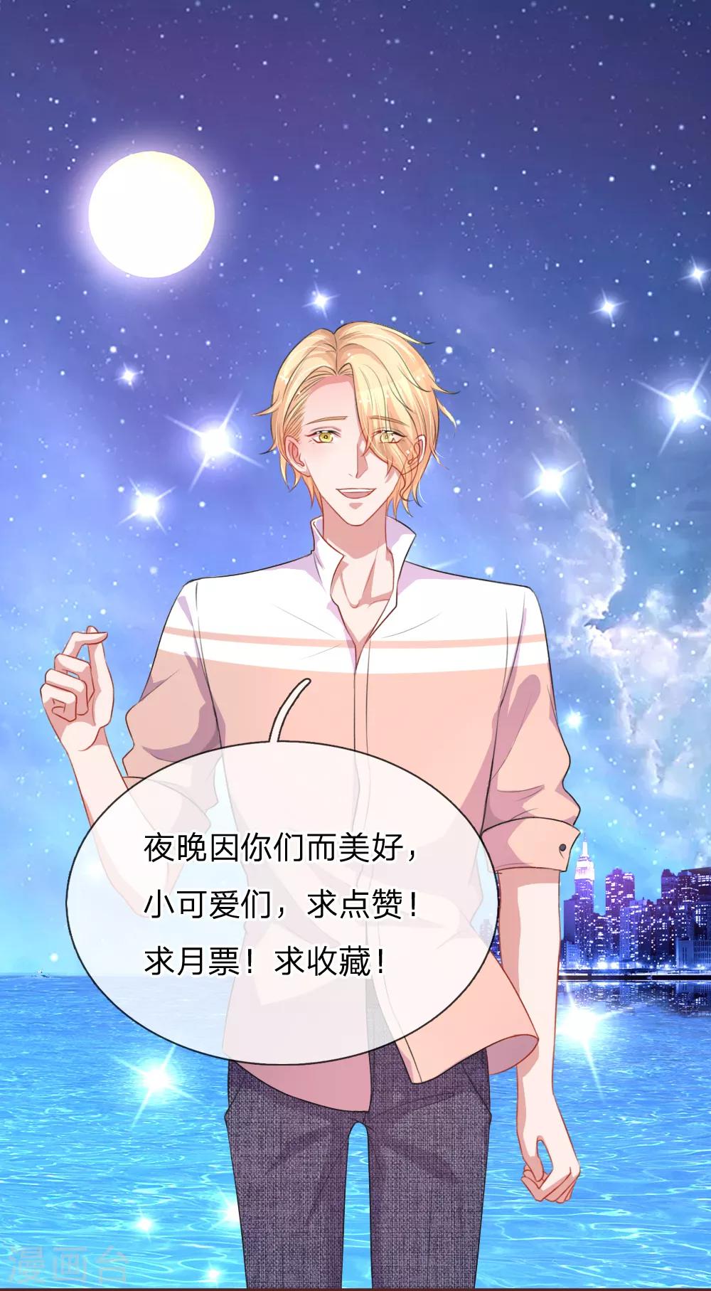 第107话 夜晚因你而美好-第154话